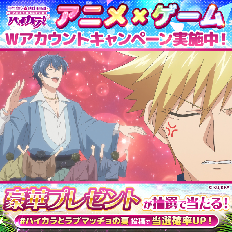 boueibu_LM's tweet image. 【📺第3話放送終了!】
#防衛部ハイカラ 放送記念!
アニメアカウント(@boueibu)×ゲーム(@boueibu_LM) Wフォロー&この投稿をRTで応募完了🎁
今週はAmazonギフト券1万円が当たる✨
感想を #防衛部ハイカラとラブマッチョの夏 で投稿すると当選確率UP⇧
⏰応募締切:7月22日23:59
#boueibu