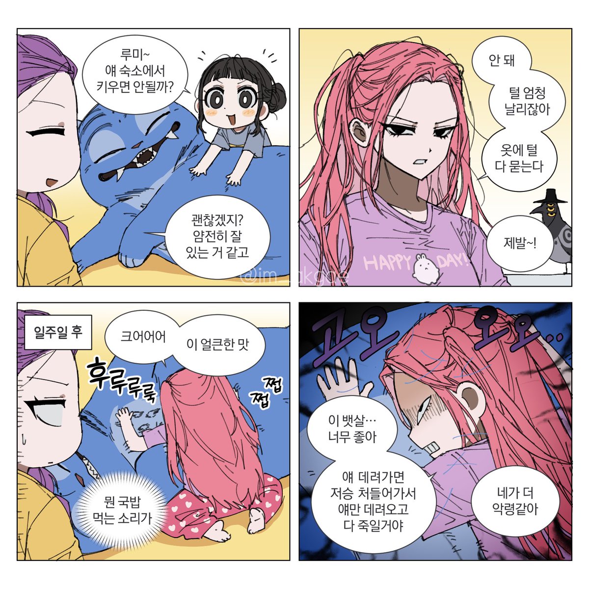 im_akgae's tweet image. 뱃쨜