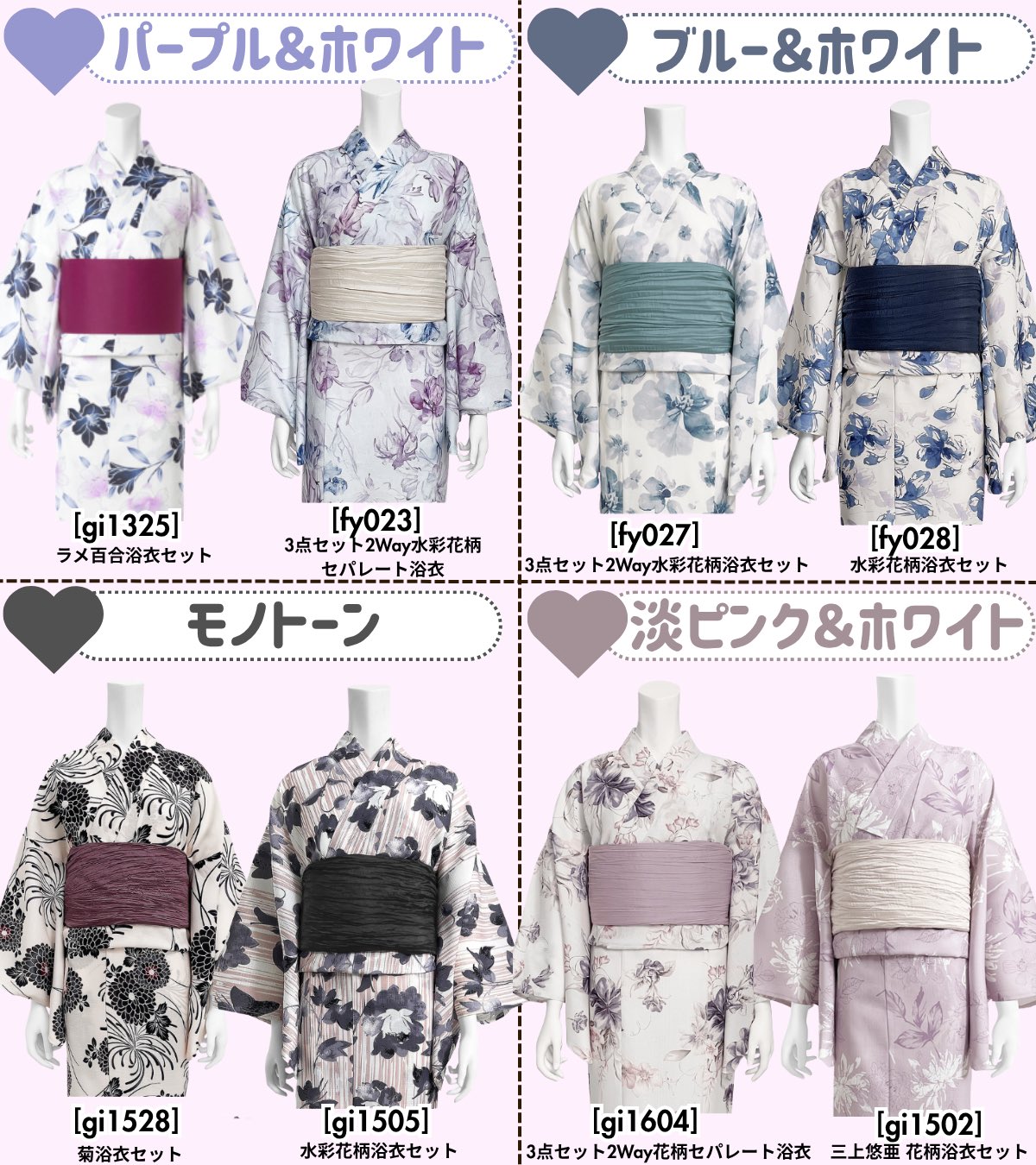 GRL グレイル 3点セット2way水彩花柄浴衣セット fy027 3点セット2Way
