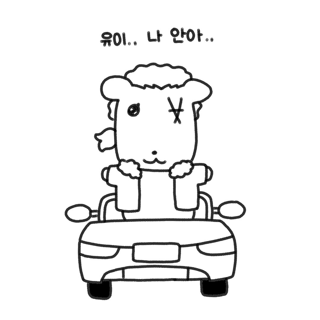 척안의잔상에서 칸스케가 갑자기 나 안아..를 함 (아님