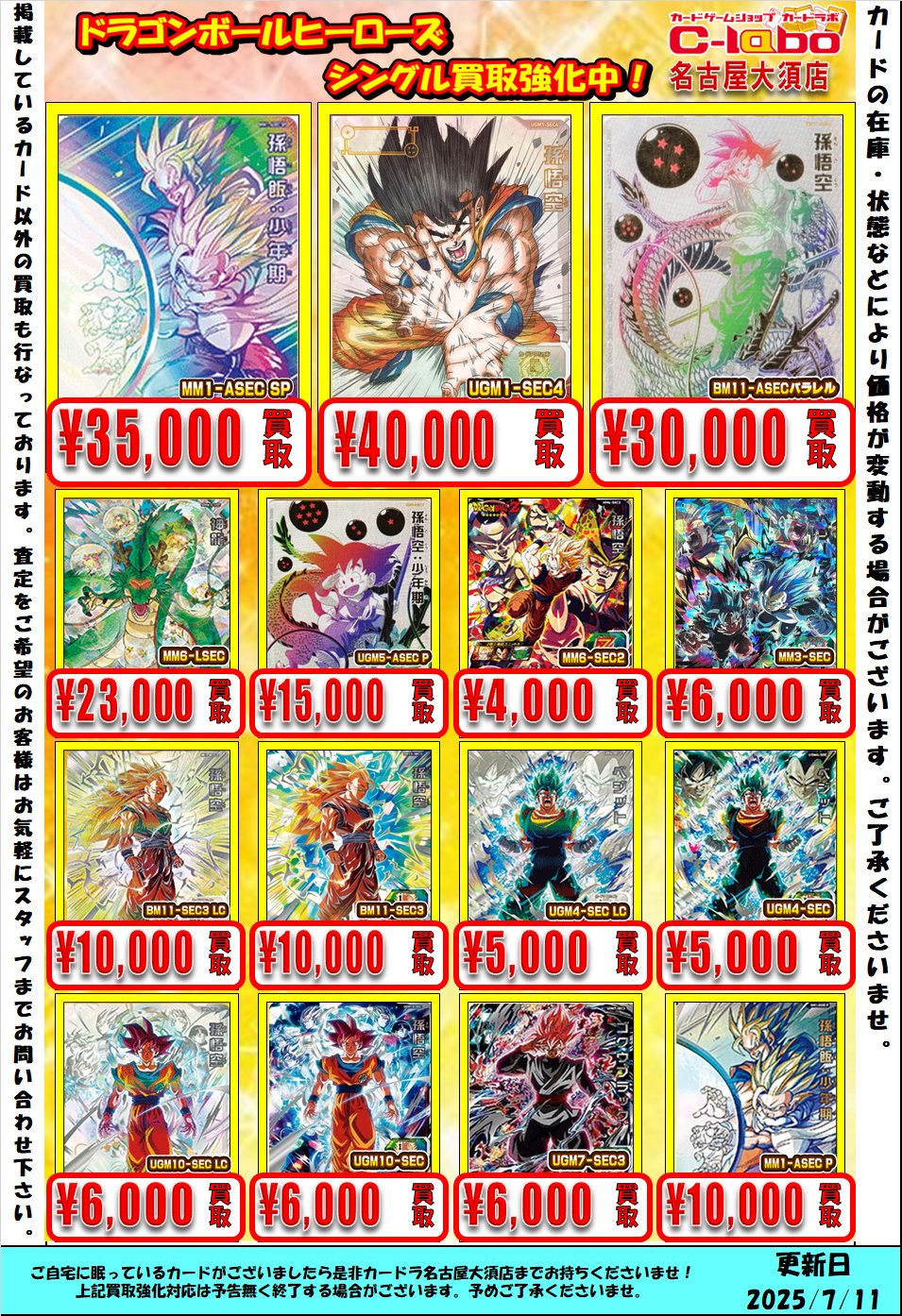 カードラボ名古屋大須店@ポケカ買取強化中‼️ on X: 