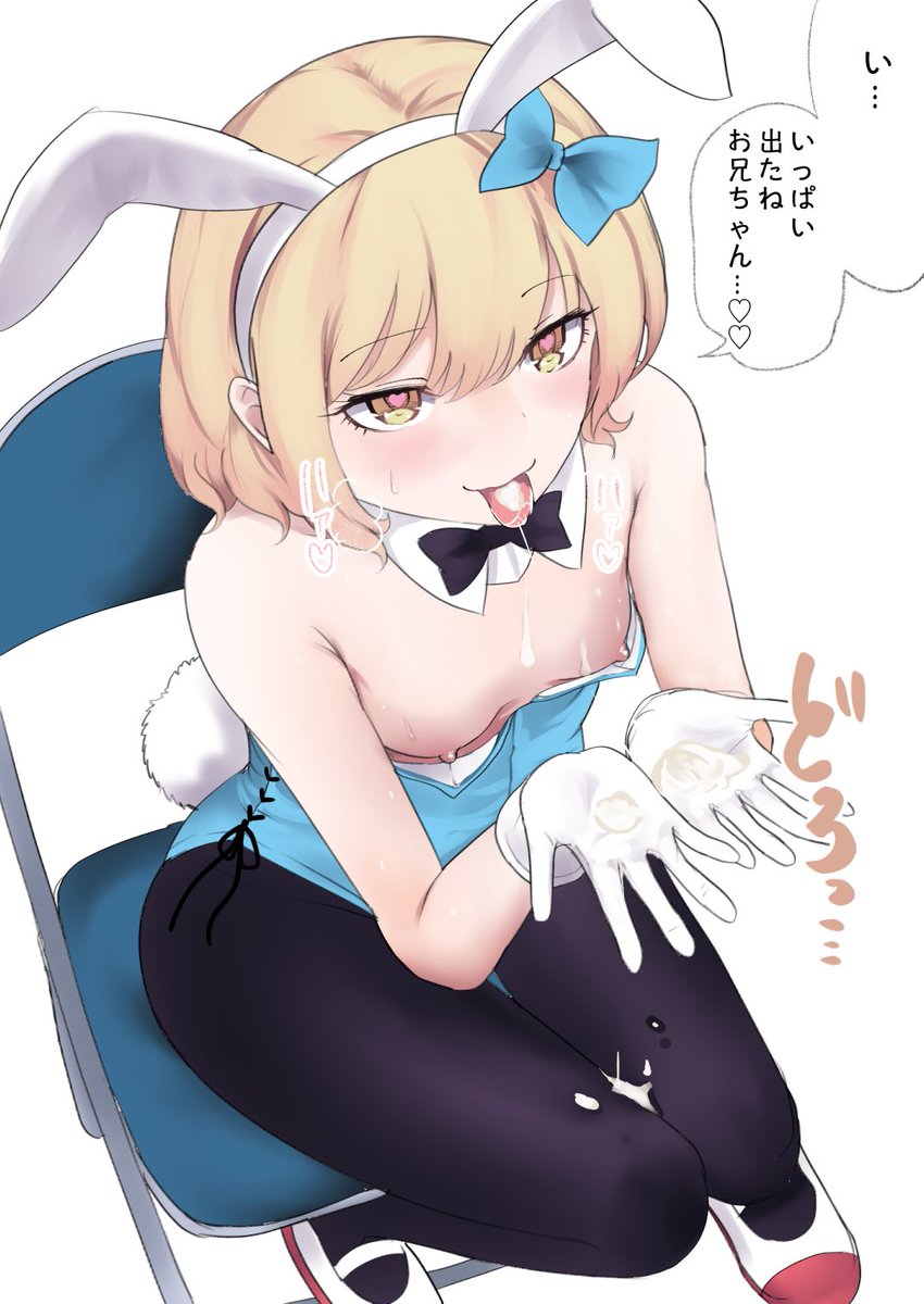 【再録】旧アリスちゃんとバニーコス詰め合わせ😍😘 