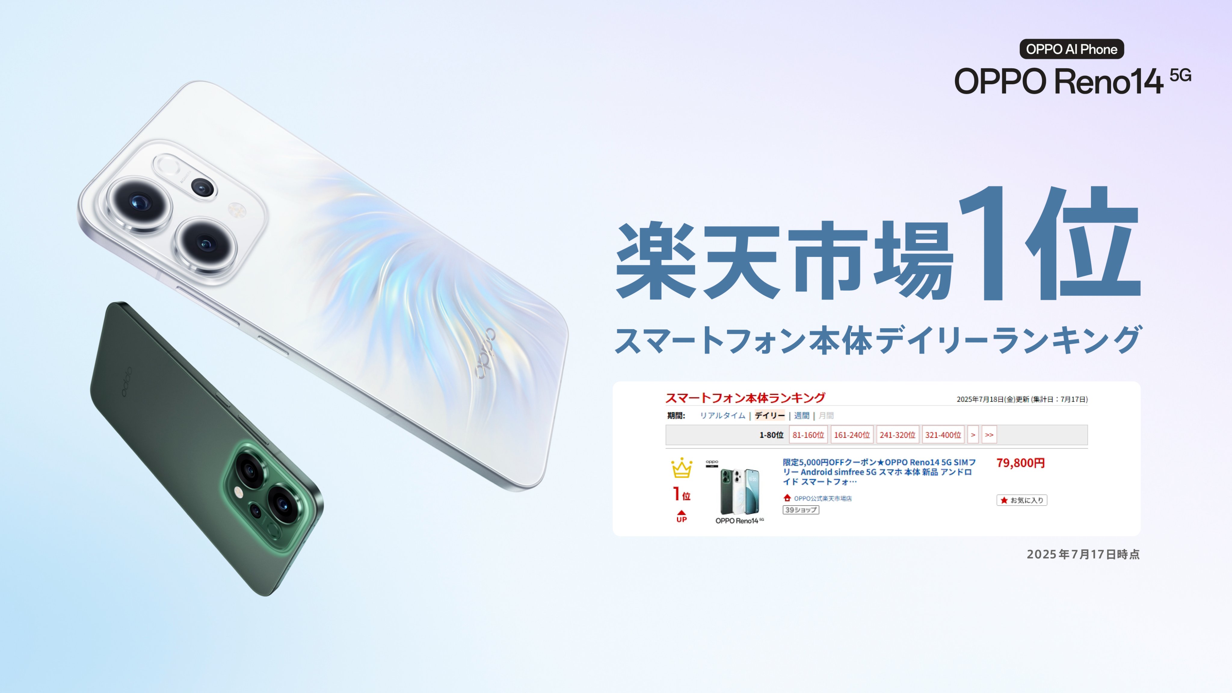 スマートフォン本体 OPPO Reno14 16G/512G OPPO Reno14 5G｜価格比較・最新情報 - 価格.com