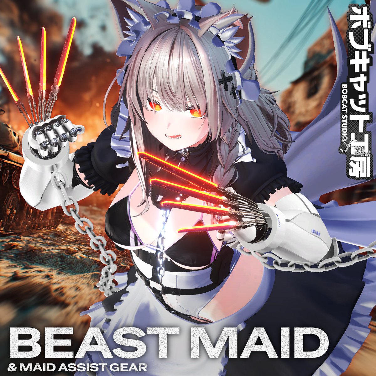 bobcat_nekomata's tweet image. 🆕 新作衣装の発表&RTキャンペーン実施中!
📅 明日【7/19(土)】18:00~発売開始!
🧹 メイド服&義肢セット
💠『ビーストメイド & M.A.G -Beast Maid-』
🔗 bobcat-world.booth.pm/items/7196143
このツイートをRTしてくれた方の中から、抽選で5名様にフルセットをプレゼント!…