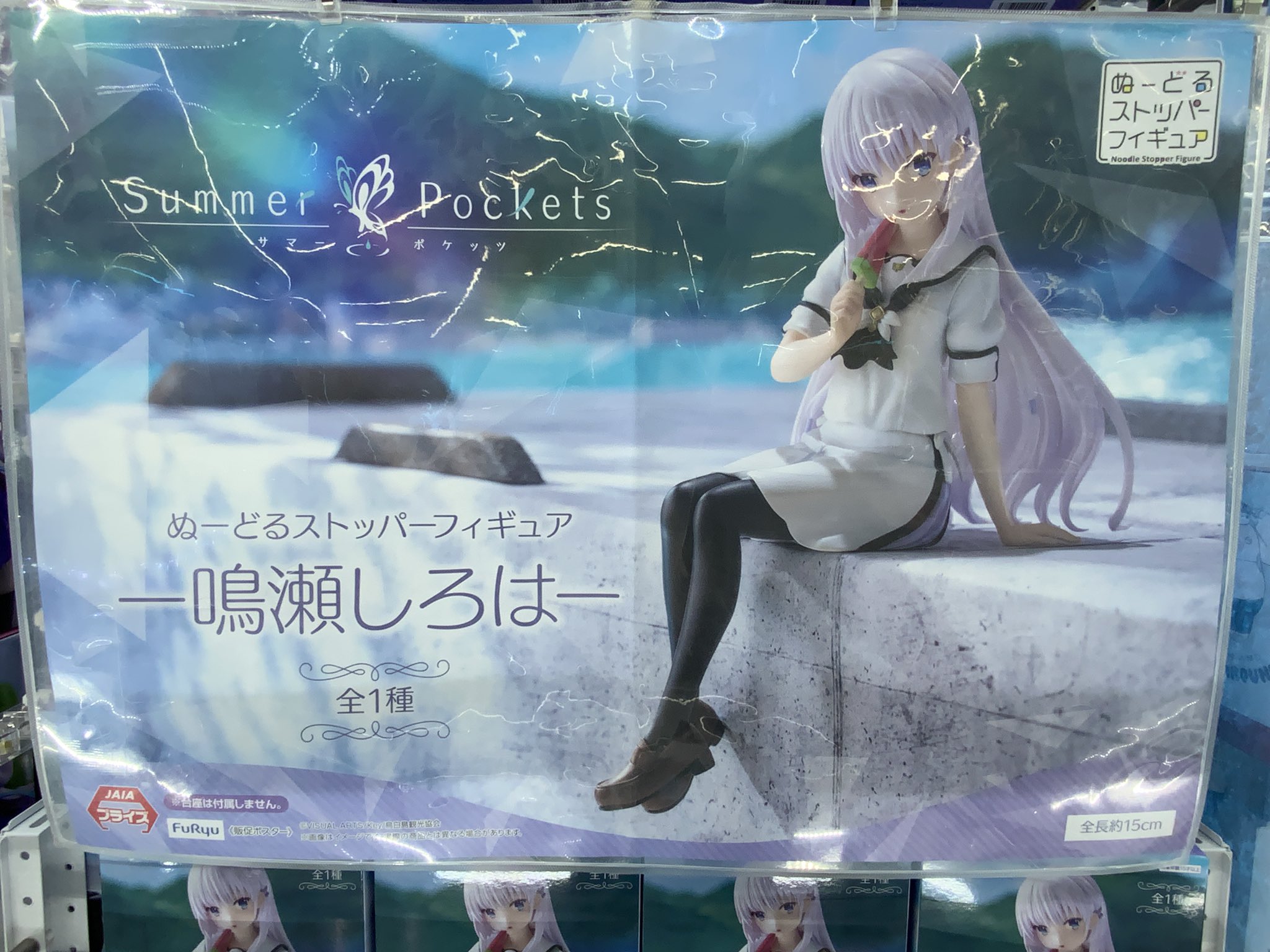 697,Summer Pockets ぬーどるストッパーフィギュアー鳴瀬しろはー Amazon | 鳴瀬しろは フィギュア Summer Pockets ぬーどる