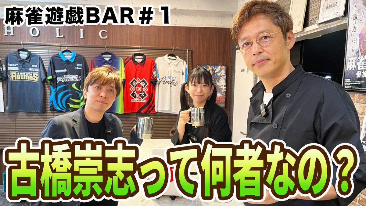 mj_yugioh's tweet image. 本日の動画アップしたよー！

【麻雀遊戯BAR】古橋崇志って何者なの？

視聴はこちら↓
youtu.be/-VBgV_ifeE8

チャンネル登録はこちら↓
goo.gl/TBntAy

ショート動画は20時に公開してるよ！

#古橋崇志
#麻雀遊戯BAR
#麻雀遊戯王