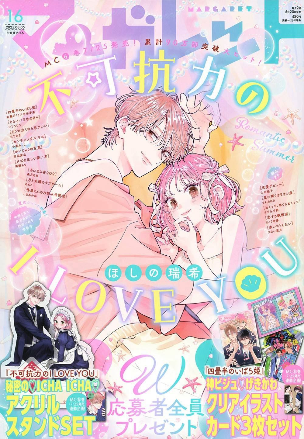 里中実華⚔️ピンクとハバネロ12巻発売中 (@mikasatonaka) / X