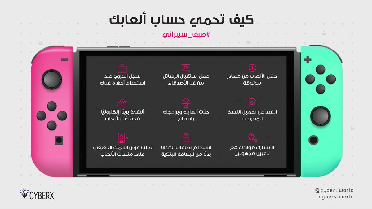 🎮👦🏻 "لعبة يوسف الجديدة" – لما اللعب يتحوّل لخطر
#صيف_سيبراني

🕔 المشهد الأول – بعد المدرسة

يوسف، طفل عمره 12 سنة، رجع من المدرسة متحمس، فتح جهاز التابلت، ودخل على قروب "لاعبي الأبطال" في لعبة شهيرة.

بين الرسائل، لفت انتباهه رابط أرسله شخص باسم "ProMaster99":

&gt; "افتح هذا