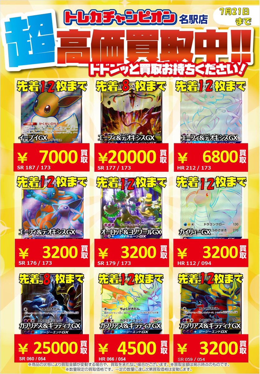 買取チャンピオン@トレカ フィギュア様 リクエスト 2点 まとめ商品 買取チャンピオン@トレカ フィギュア様 リクエスト 2点 まとめ