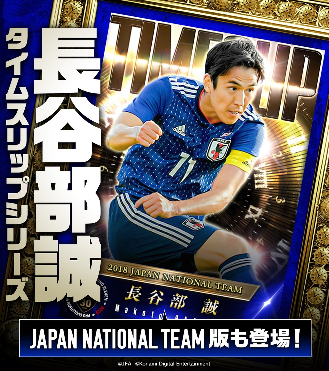 2018 サッカー日本代表 浦和レッズ ジャージーカード 長谷部誠 2018 サッカー日本代表 浦和レッズ ジャージーカード 長谷部誠