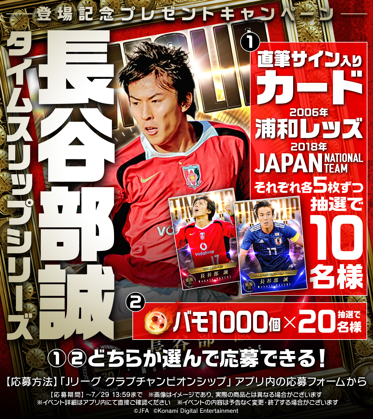 2018 サッカー日本代表 浦和レッズ ジャージーカード 長谷部誠 2018 サッカー日本代表 浦和レッズ ジャージーカード 長谷部誠