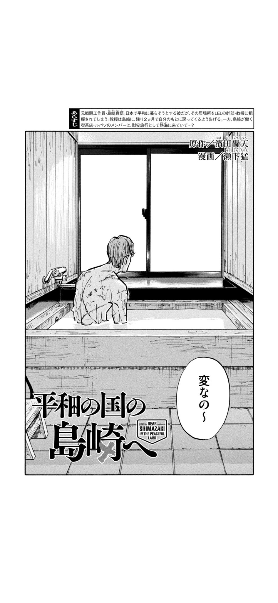公式】平和の国の島崎へ@第9巻発売中！ (@heiwanokunino) / X