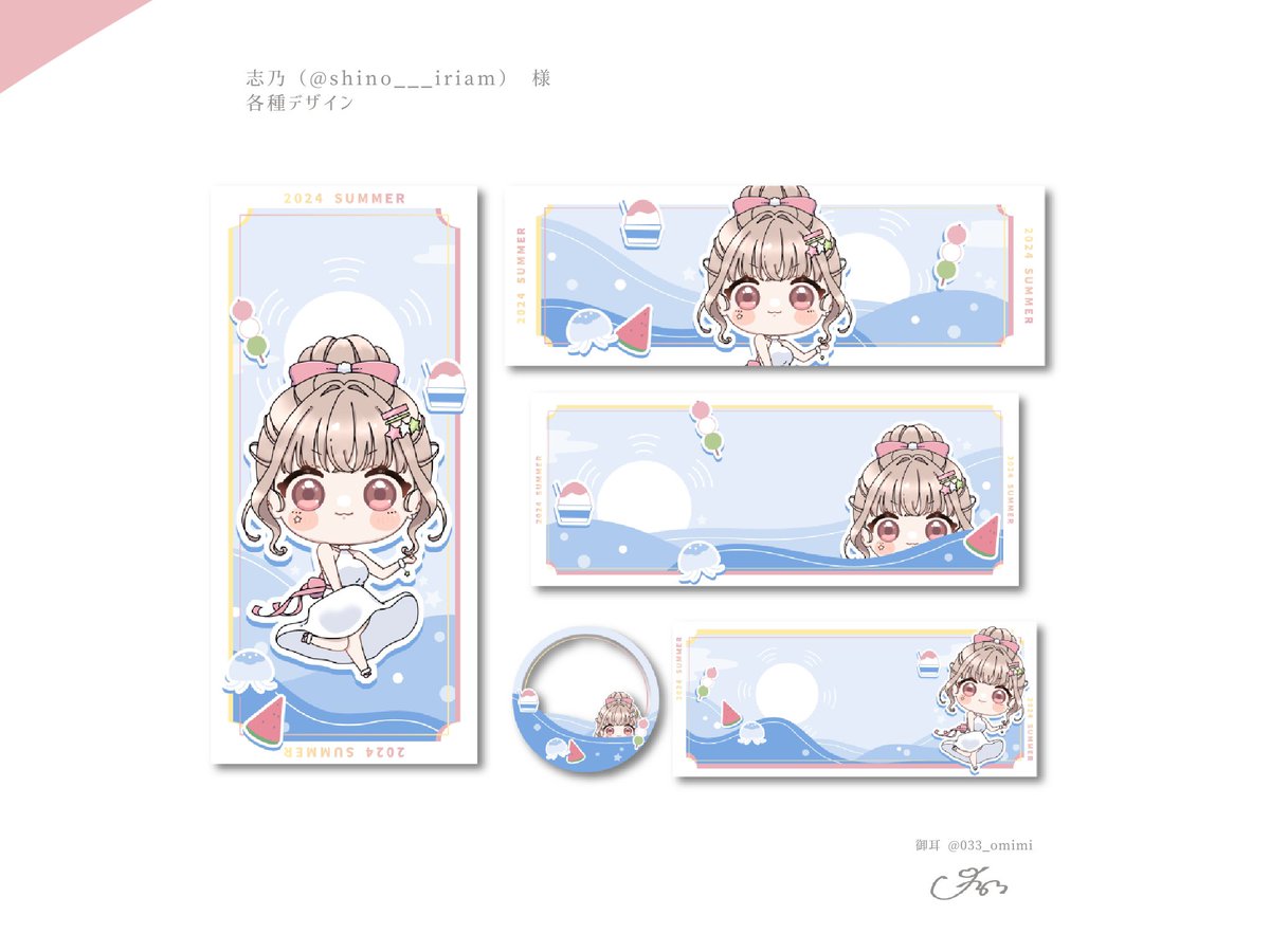 👂🏻" 𝗼𝘀𝗵𝗶𝗴𝗼𝘁𝗼
￣￣￣￣￣￣￣
再掲です🍉
ミニキャライラストも描かせていただきました！

#有償依頼