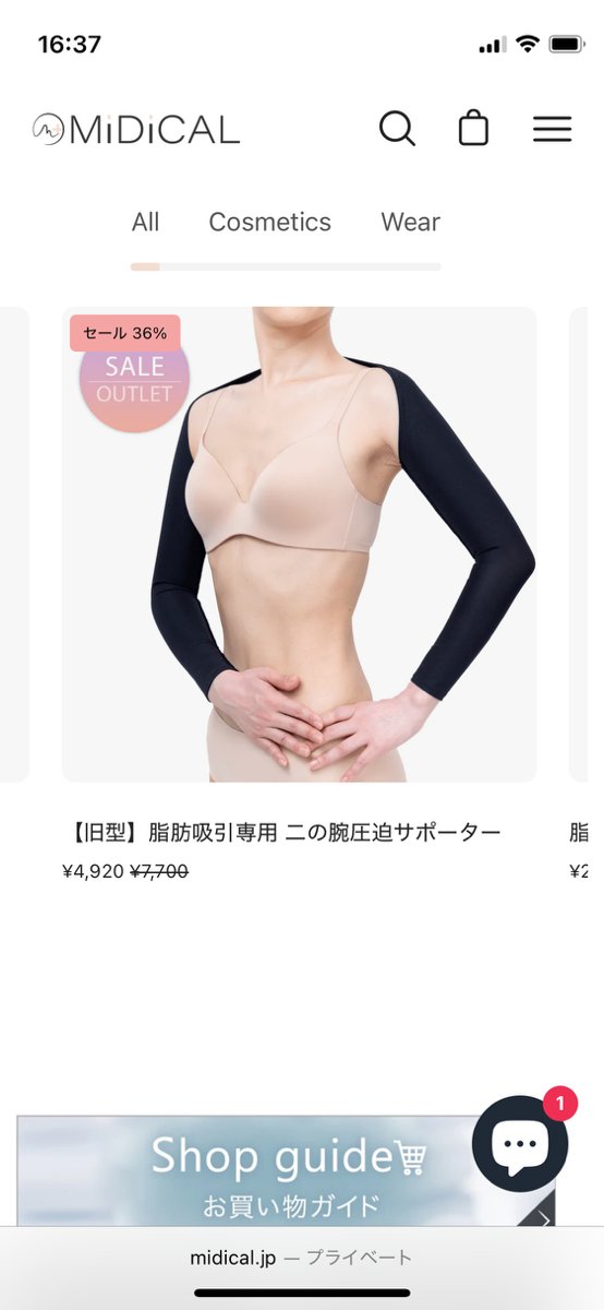 リポサポ【脂肪吸引専用圧迫着】 on X: 
