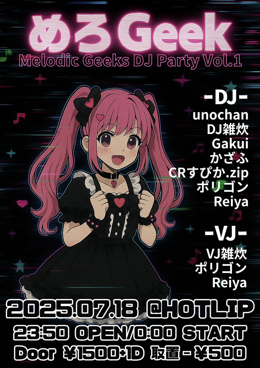 unochan (@gejigejisan) / Posts / X