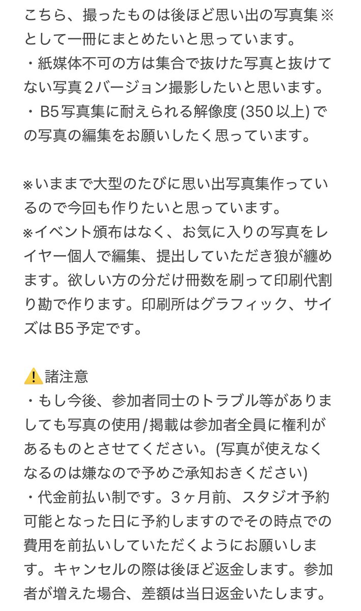 h17198's tweet image. ▶︎狼BDカルデア参加鯖募集!
日:2026/1/17
場:愛知県
金:6000以下にしたい
条件付きですがFF外歓迎です。
スタジオ代値上がりエグくてあと20人くらいいてほしいです🥺
詳細画像にまとめておりますのでお気軽にお声掛けください🥺リプ欄に参考をいくつか貼っておきます
#併せ募集 #拡散希望