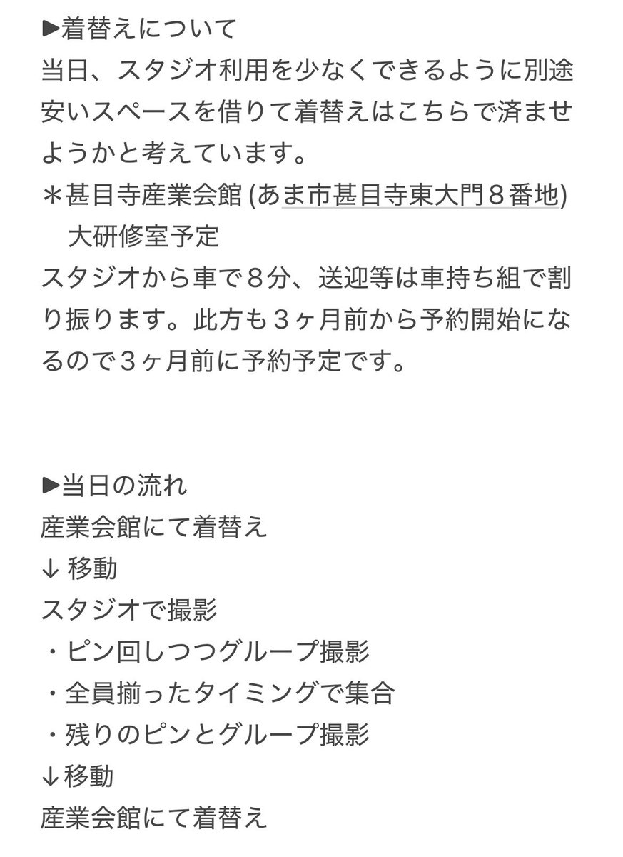 h17198's tweet image. ▶︎狼BDカルデア参加鯖募集!
日:2026/1/17
場:愛知県
金:6000以下にしたい
条件付きですがFF外歓迎です。
スタジオ代値上がりエグくてあと20人くらいいてほしいです🥺
詳細画像にまとめておりますのでお気軽にお声掛けください🥺リプ欄に参考をいくつか貼っておきます
#併せ募集 #拡散希望