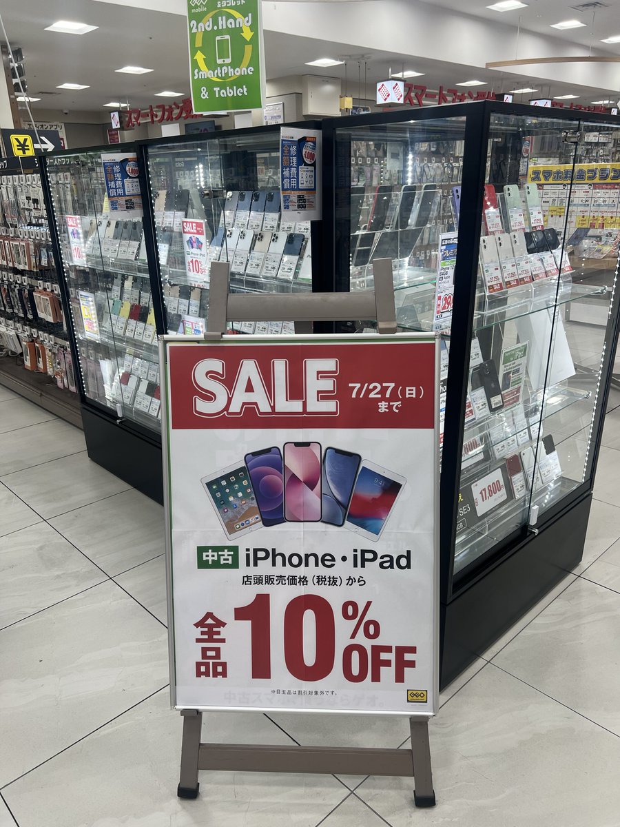 ゲオモバイル SALE 開催中📣 ＼ 1Fゲオモバイルでは、 中古 iPhone
