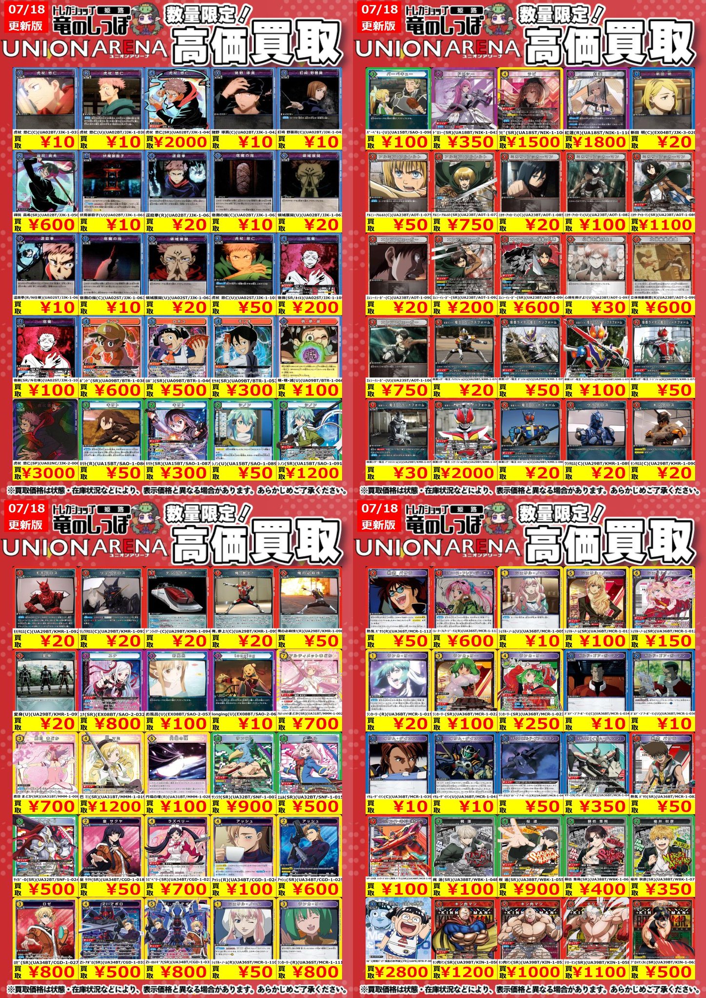 ビビバス まとめ売り 304点 竜のしっぽ 姫路店 on X: 
