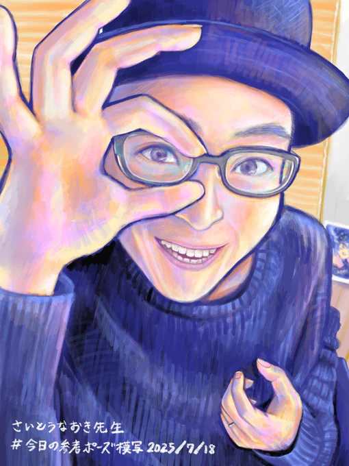 さいとうなおき先生の今日の参考ポーズの模写です。 #今日の参考ポーズ #イラスト練習