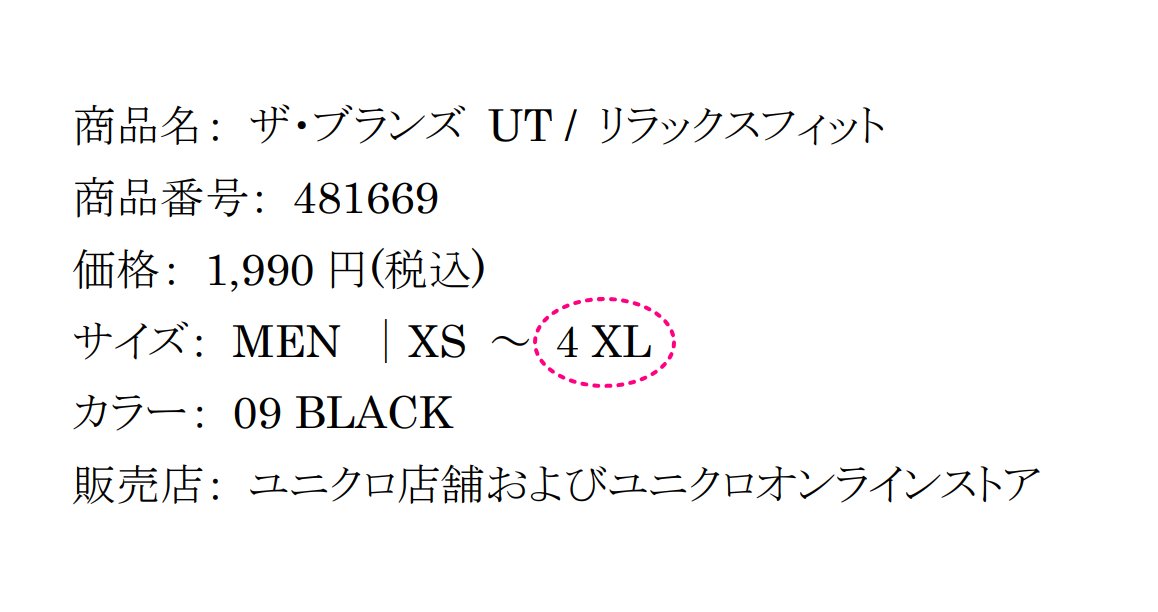 maxellJP's tweet photo. 📼「maxell」ブランド、この数年間でも数多くのアパレルブランドさまとのコラボ企画を実施してきたわけですが🤔

流石に「4XL」まではなかったので、今回は大きいサイズのお友達も安心だよ!!!!!（着てね❤️）

#UNIQLO #UT #maxel https://t.co/zByS69MYKQ