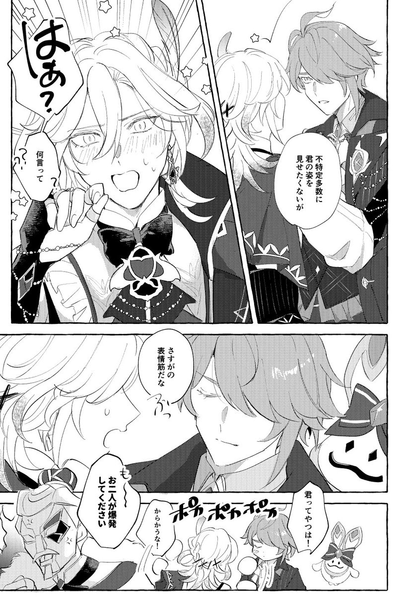 アルカヴェ　
今日🍗コラボ発表ないかな~~🎭

#haikaveh