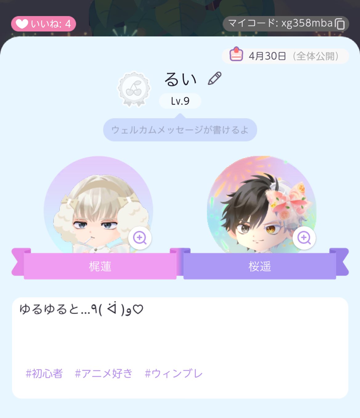 なむるさま確認ページ♡ ポムポムシナト on X: 