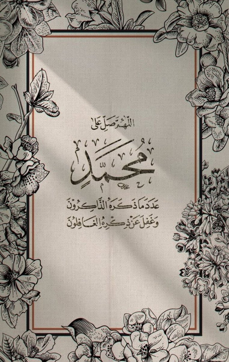 اللهم صلي وسلم على نبينا وحبيبنا محمد وعلى اله وصحبه اجمعين 
#الجمعة