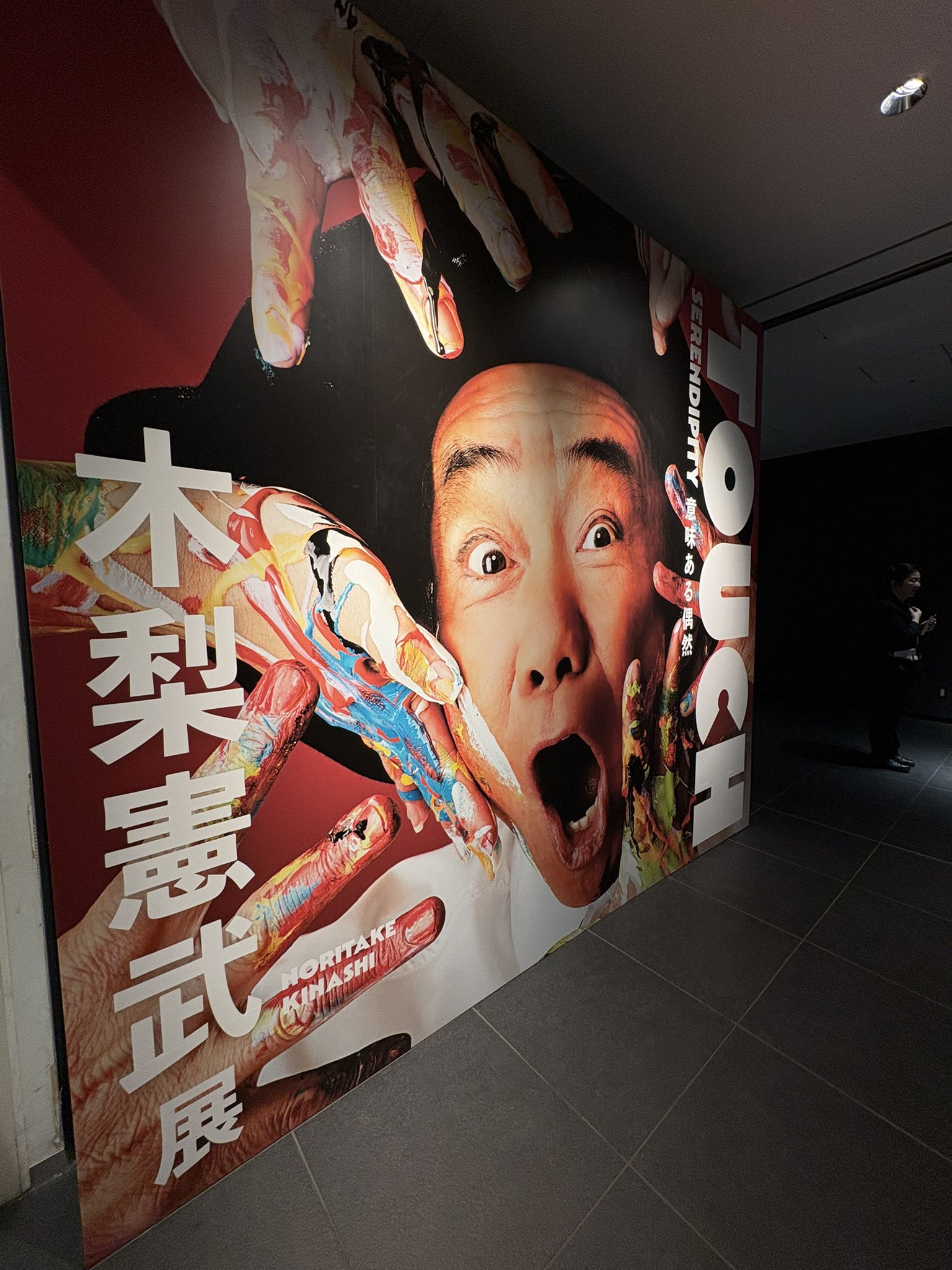 武梨えり　かんなぎ展　 アートグラフ　つぐみ　4/100 Chisato ABE on X: 