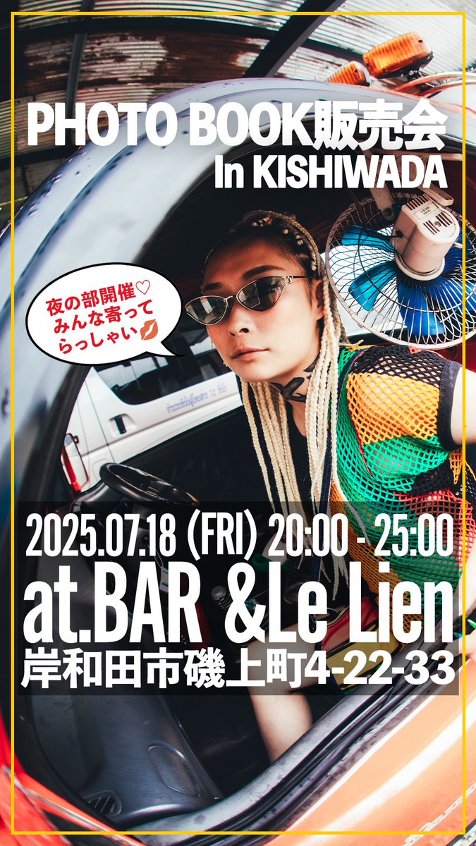 あっ今日岸和田でおる。
買いに来て〜🐝