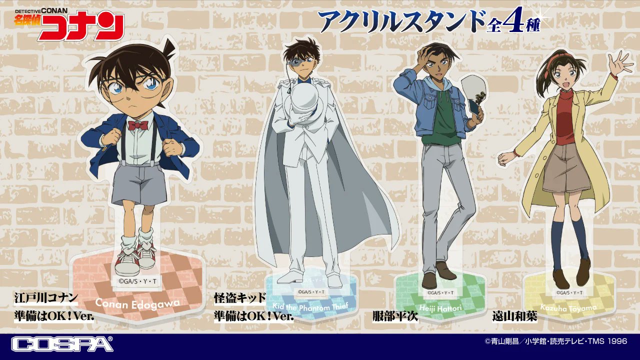 名探偵コナン 服部平次　まとめ売り 名探偵コナン 服部平次 まとめ売り のびコロ - メルカリ
