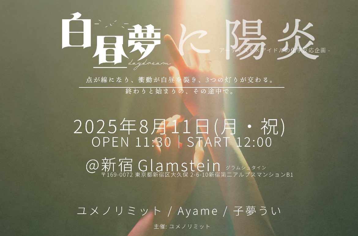 lemon_lei218's tweet image. 【チケ発開始‼︎】

✅取り置き先のリンクは個別ですので、
各演者のSNSも合わせてご覧ください📝
- - - - - - - - - - - - - - - - - 
🎫販売ページ🎫

・ユメノリミット / れもん(会場)
tiget.net/events/416441
ユメノリミット / れもん(配信)
tiget.net/events/416451

・Ayame(会場)…