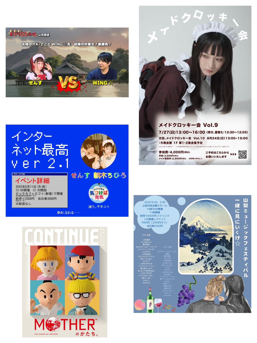 SSSS_sensu's tweet image. 【🪭せんすの予定🪭】
楽しいイベント盛りだくさんですわ🔥
🪭7月
7/26マインドウェア公式生放送
7/27 メイドクロッキー会vol.9
7/29 『CONTINUE vol.86』発売
🪭8月
8/11 インターネット最高ver.2.1 トークイベント
8/16〜17 #C106 コミケコスプレ&売り子
8/24 メイドクロッキー会vol.10
🪭9月…