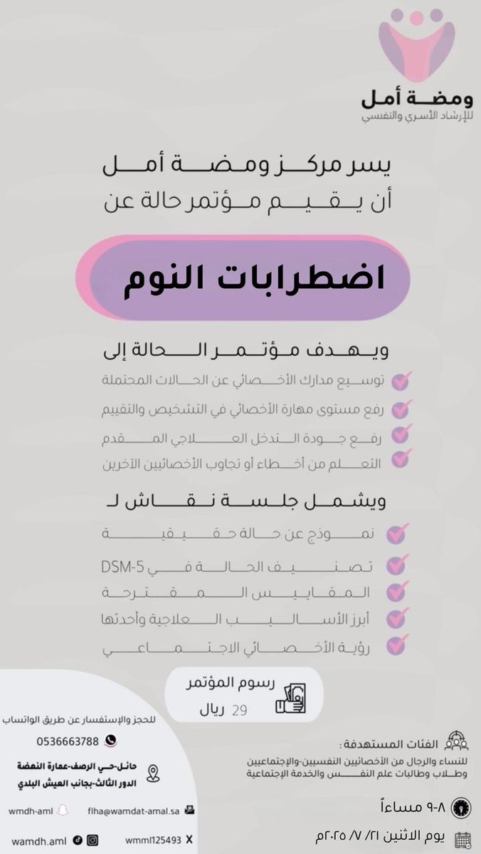 #النوم 
#اضطراب