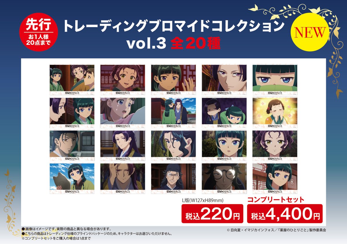 🌕新商品発売決定！🌕 ＼R.O.U水戸内原店・神戸ハーバーランド店会場