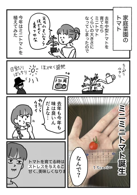 めちゃくちゃ甘やかして育てているが https://t.co/TnWESt35hK 
ブログ更新!

ムッ 
