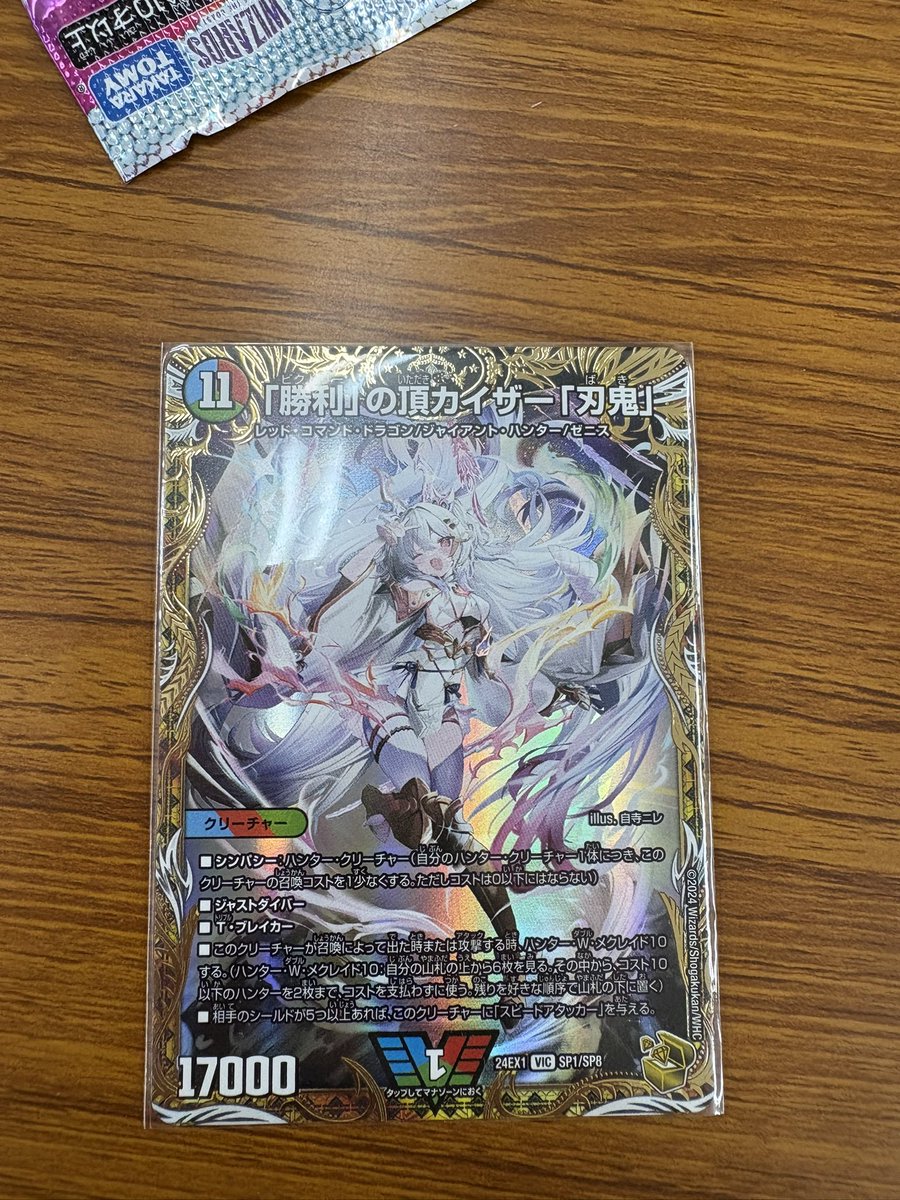 jagaimo_514's tweet image. 友達の開封みてたらえぐいの出してた