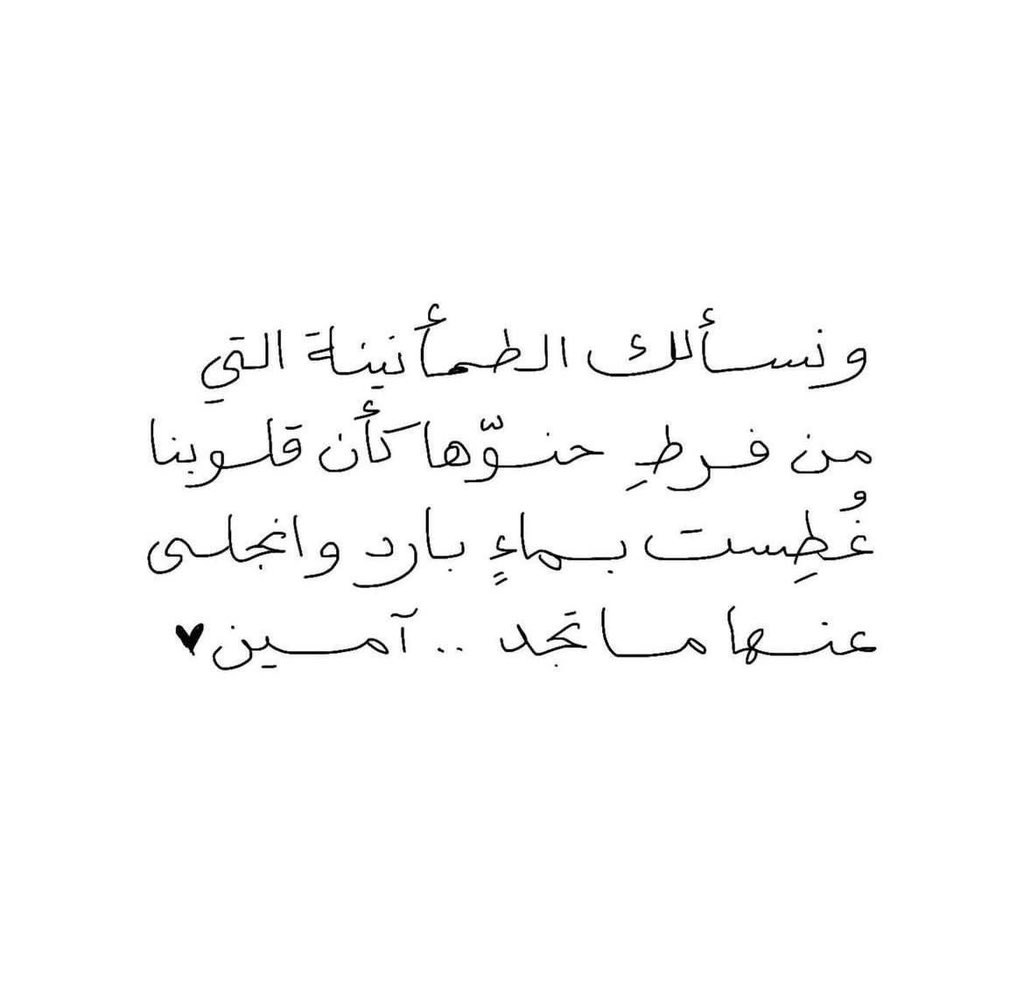 i_rend0a's tweet photo. #ساعه_استجابه 

• قرّب الله لنا الأيام السعيدة، وأغدق علينا من خيره مايغنينا به عمّن سواه، ومن سكينته التي لا نقلق بعدها أبداً، ومن هدايته التي لا نشقى بعدها أبداً، ومن سِعته التي لا نضيق بعدها أبداً، بشّرنا الله بما نرتقبه، ونرجوه وندعوه، وهو الكريم واسع الفضل. https://t.co/HnlrhrVaVo