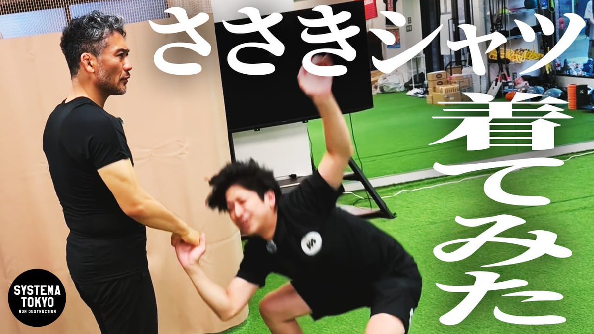 ささきスポーツ新作の効果を佐々木さんで検証しました。
#ささきスポーツ 
youtu.be/tR7ozLKlXIc?si…