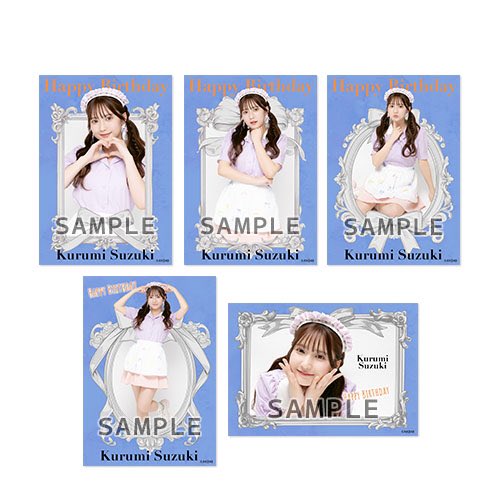 鈴木くるみ 生誕祭実行委員会 2025 on X: 