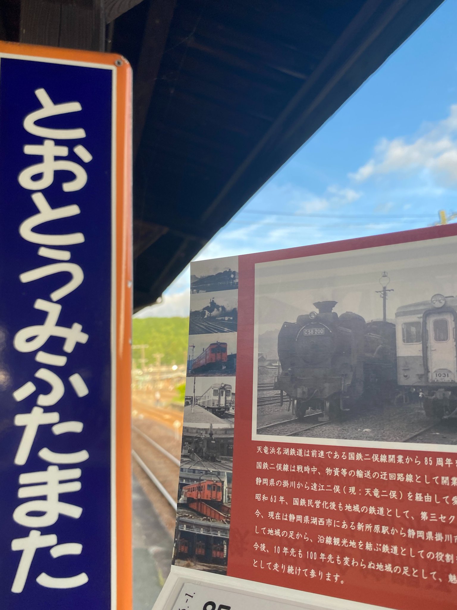 天竜浜名湖鉄道　記念切手帳　開業記念下敷き JR東海下敷 天竜浜名湖鉄道 記念切手帳 開業記念下敷き JR東海下敷