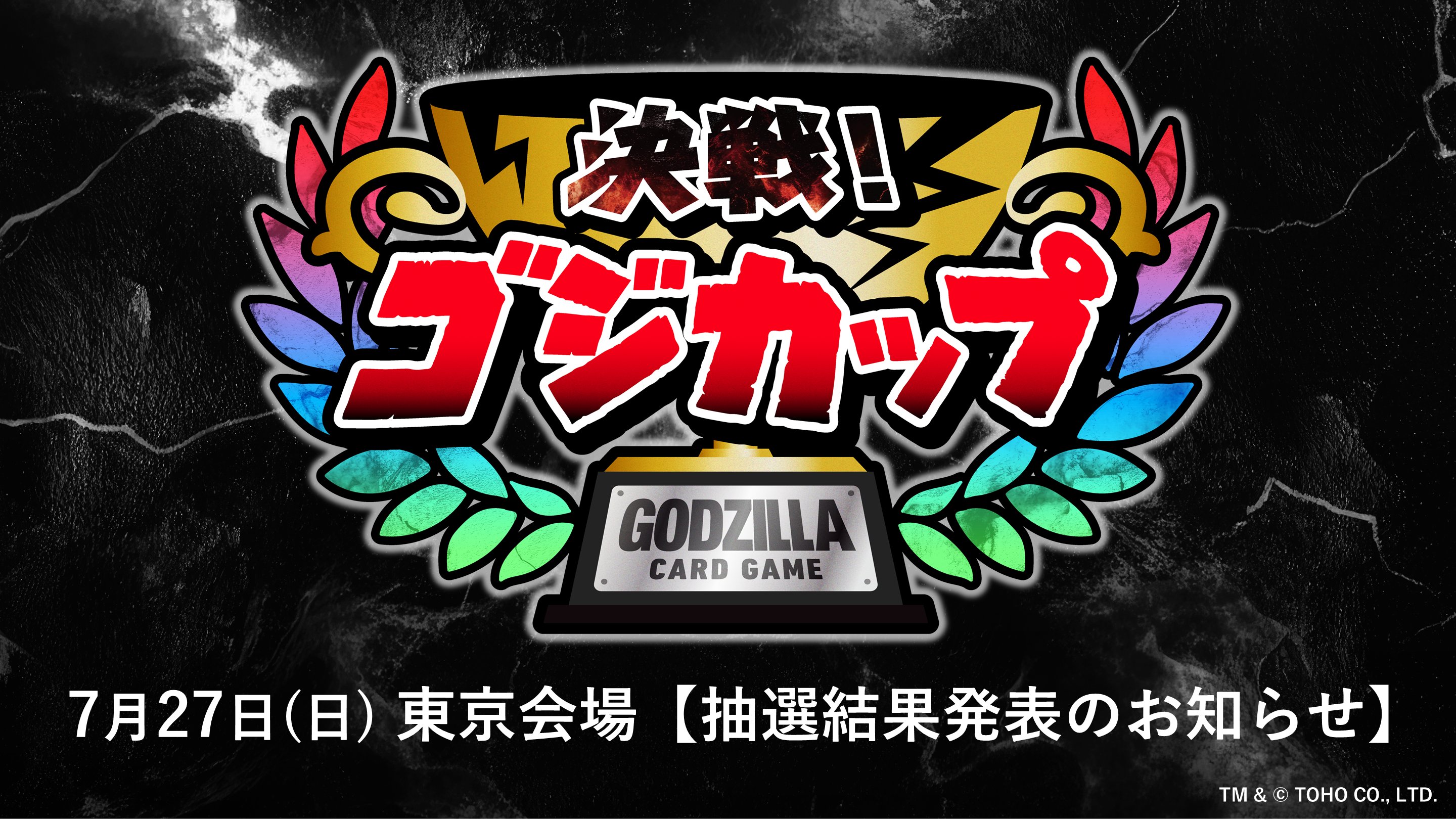 ゴジラ カードゲーム 『ゴジラVSゴジラ』 3box購入特典プロモ 6パック ゴジラ カードゲーム」公式 on X: 