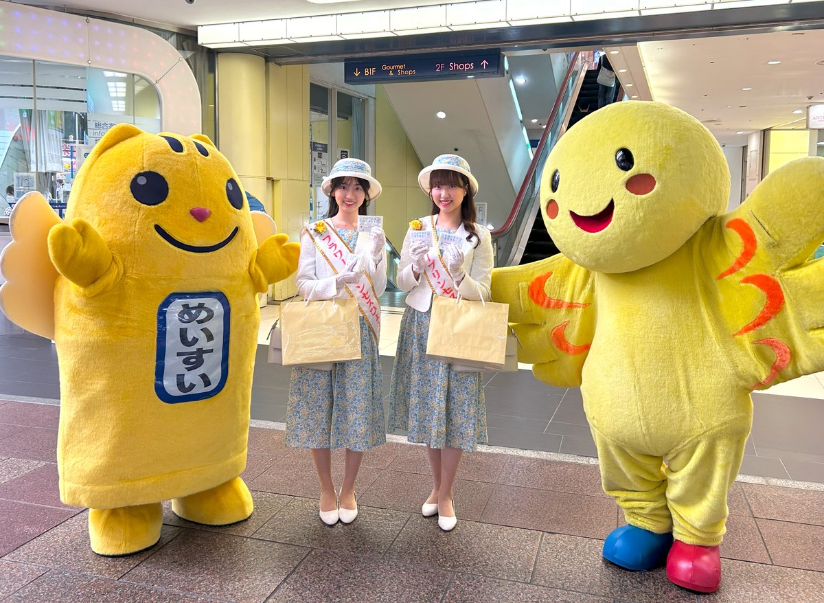 本日、三宮センター街で啓発活動を行いました！

フラワープリンセスひょうごのお二人と、はばタン、めいすい君に参加いただき、たくさんの方に啓発グッズを受け取っていただきました☺️💕

投票日まであと２日！投票に行きましょう🗳️

▼特設サイト▼
senkyo.pref.hyogo.lg.jp

＃参院選2025
