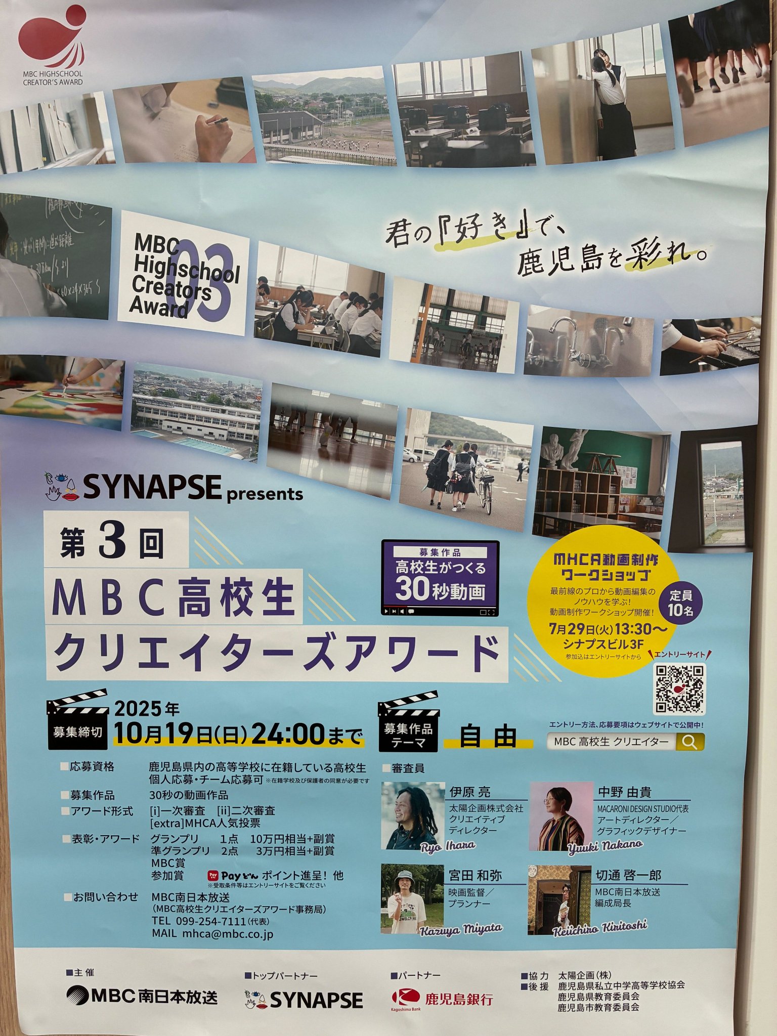 なちゃん/ポスター A4サイズ7種セット】あのちゃん ブックオフポスター非売品