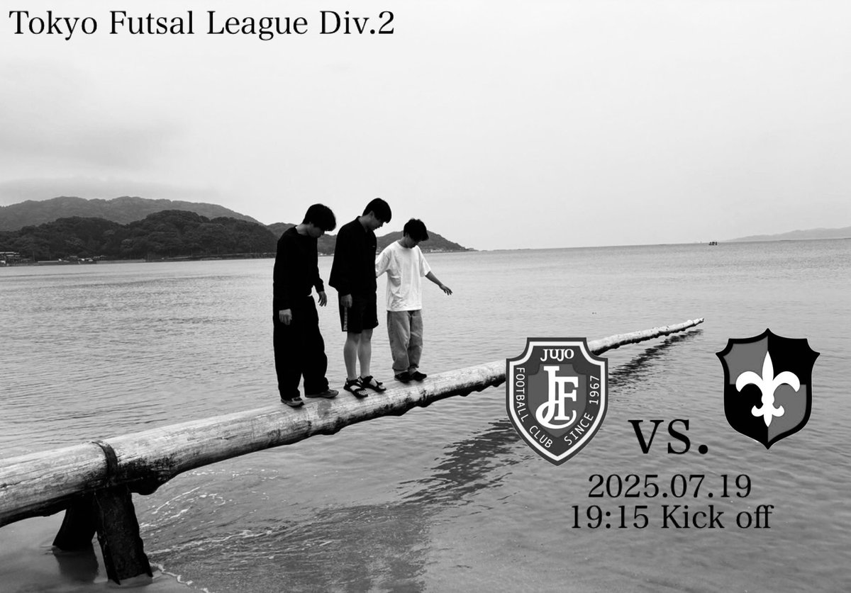 【試合告知】
東京都フットサルリーグ2部 第7節
vs. 十条FC
7/19 (土) 19:15 kick off 
@稲城市総合体育館

明日は第7節十条FCさんとの対戦です！先週ぶりの連戦ですが、全部を出し切ります🔥目指すは2連勝！

熱い応援よろしくお願いします！