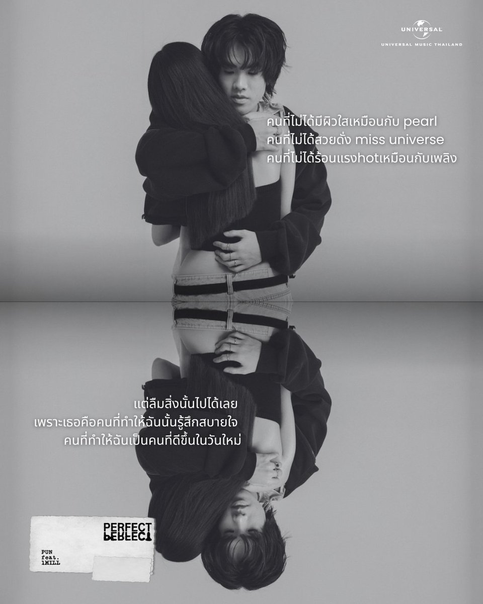 UMusicThai's tweet image. ท่อนไหนคือท่อนโปรดของคุณ 🖤
ฟัง 'Perfect' จาก PUN และ 1MILL ได้แล้ววันนี้ทุกช่องทางสตรีมมิ่ง 🎧
PUN.lnk.to/PerfectTP
@PUN__Official #Perfect_PUN #PUN #1MILL #UniversalMusicTH
