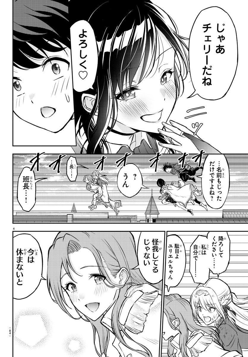 聖剣を抜く方法がヤバかった話(1/12)
#漫画が読めるハッシュタグ 