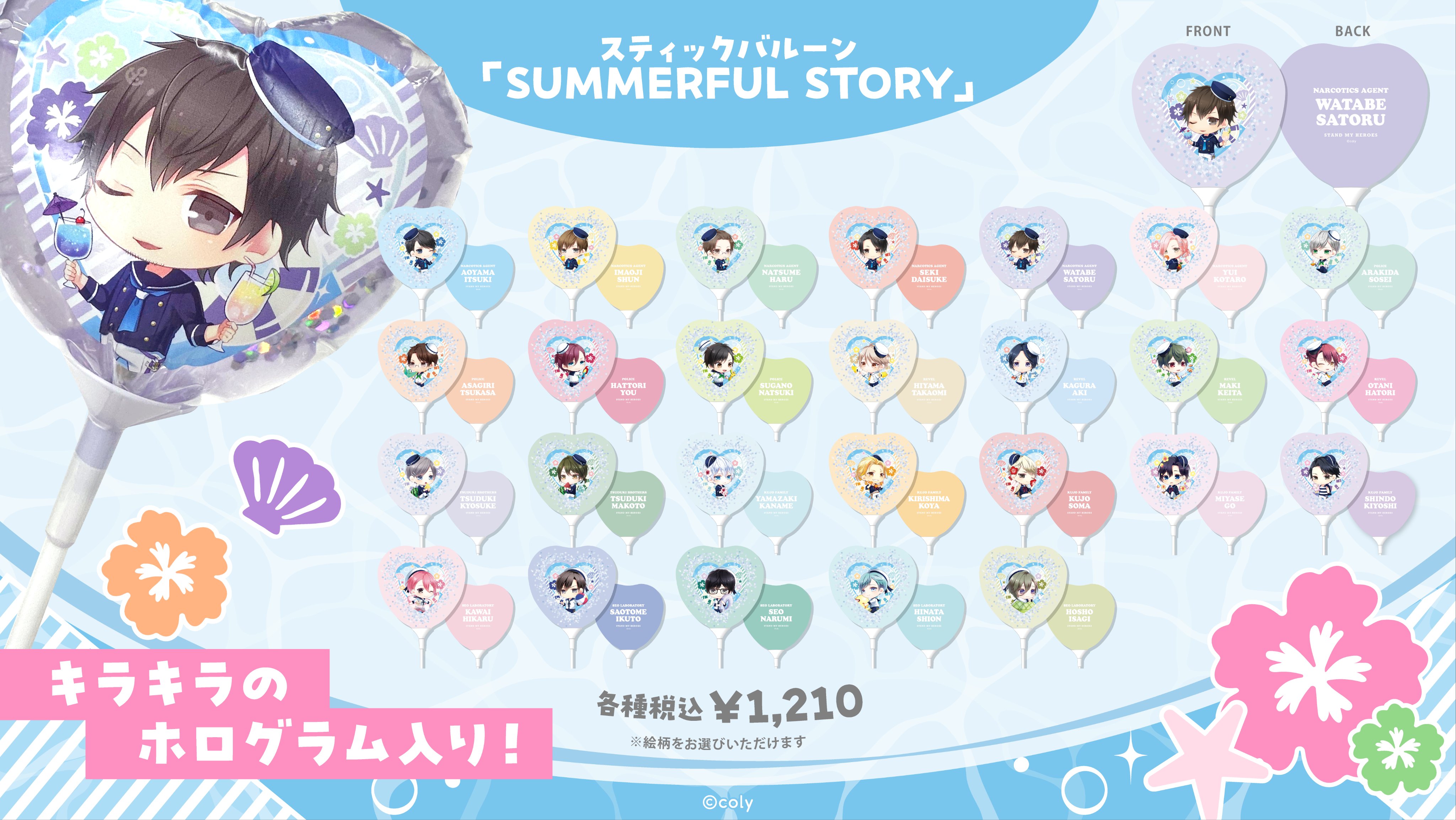 スタマイ　スタンドマイヒーローズ　グッズ スタンドマイヒーローズ』×「ROUND1」のコラボレーション