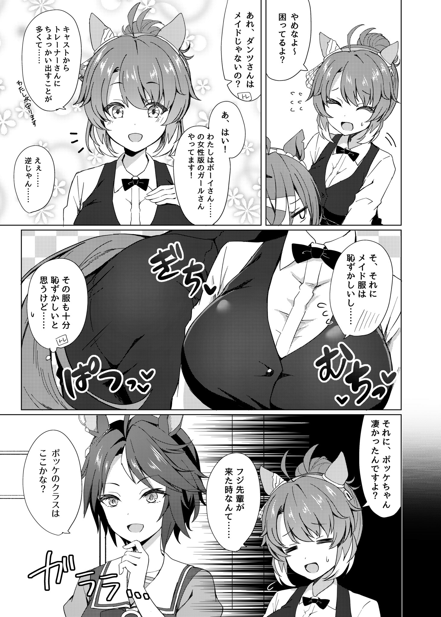 つよし様 リクエスト 2点 まとめ商品 りょちゃぷ🐯C106土曜西2・あ-29ab on X: 