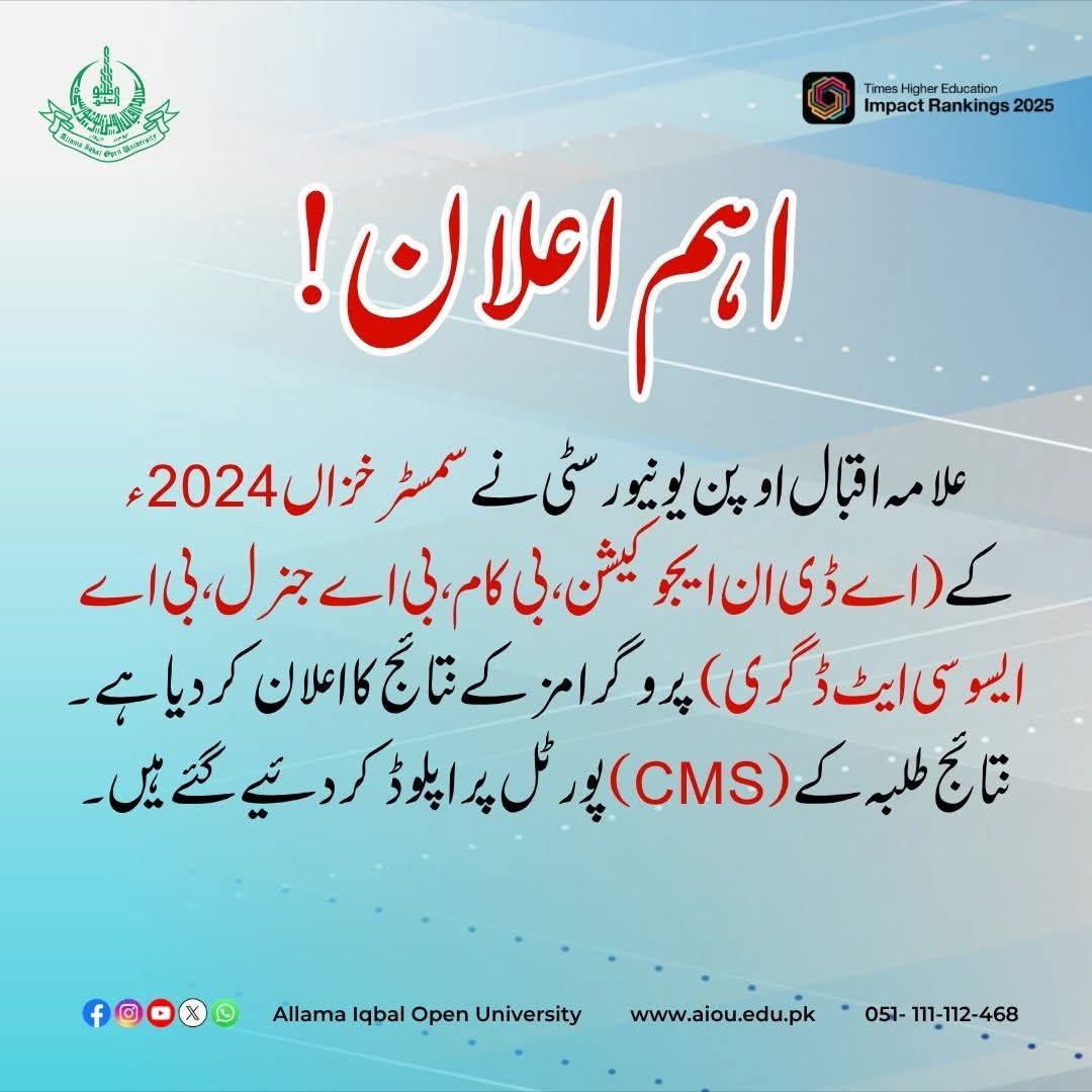 aiou_drs's tweet photo. >>> 𝐈𝐦𝐩𝐨𝐫𝐭𝐚𝐧𝐭 𝐀𝐧𝐧𝐨𝐮𝐧𝐜𝐞𝐦𝐞𝐧𝐭
>>> CMS Portal: https://t.co/s9aiIVT3Zs
#aioustudents #AIOU #aiouresults #aioustudents https://t.co/UWgmKRiHsH